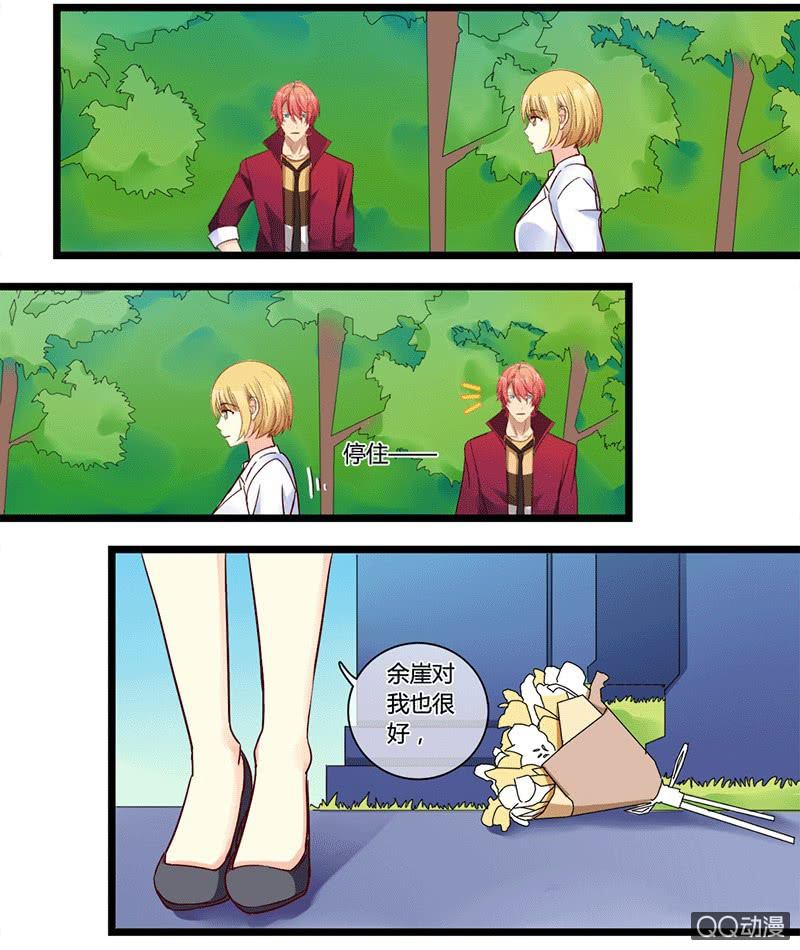0126系统冲突-第76话