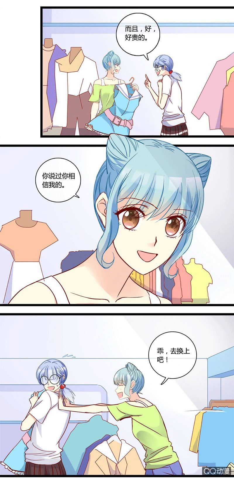 0128丑女大改造-第78话