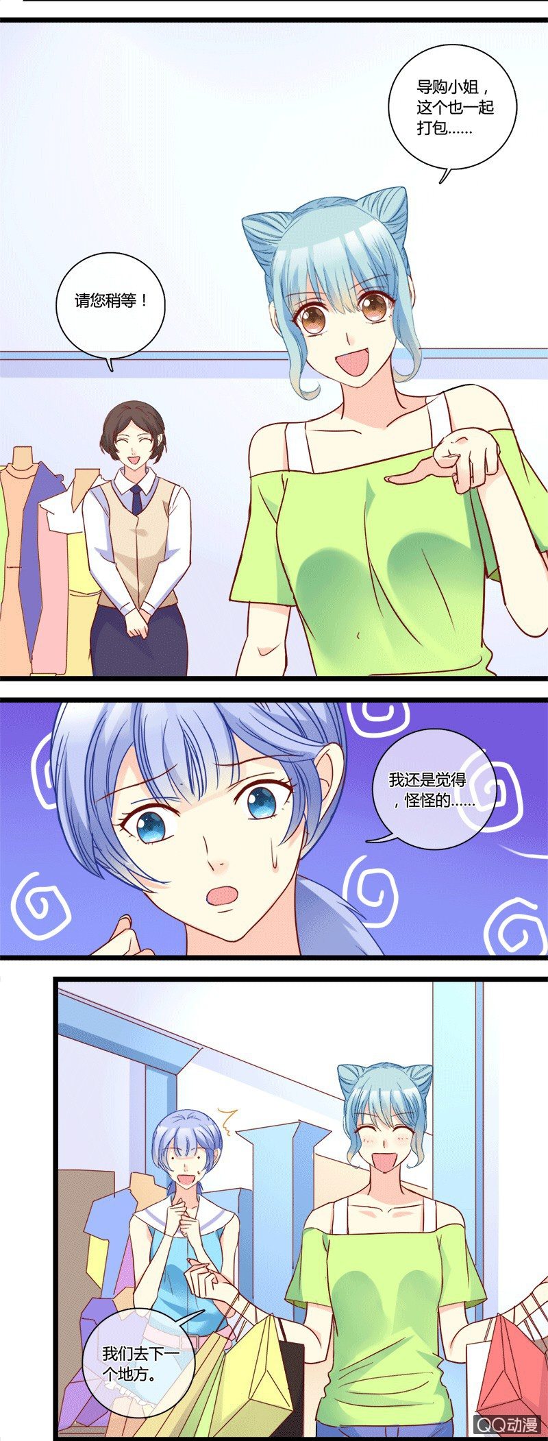 0128丑女大改造-第78话