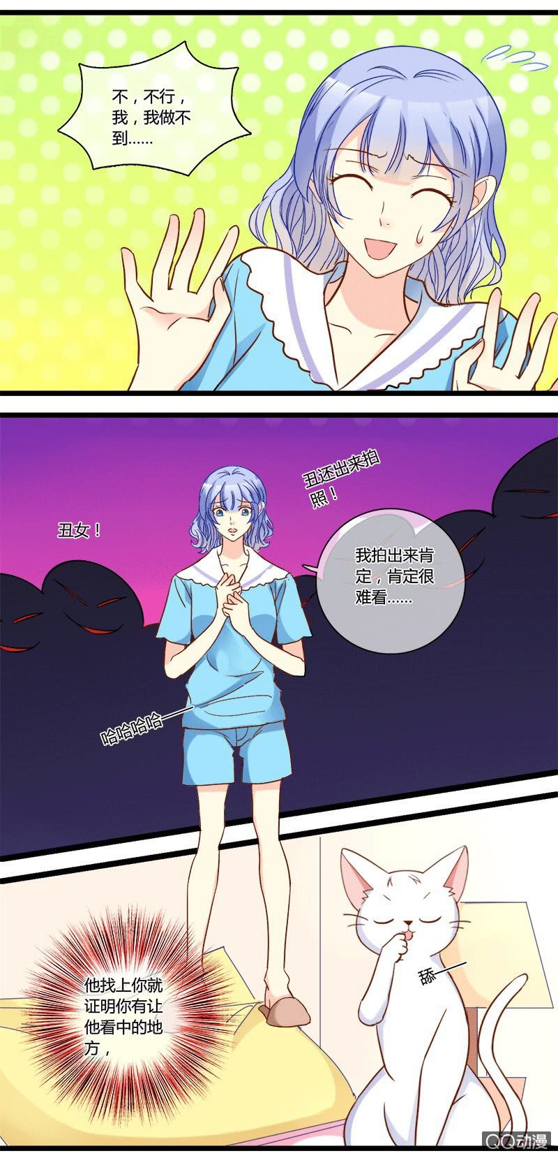 0130变身危机0131邀约-第80话