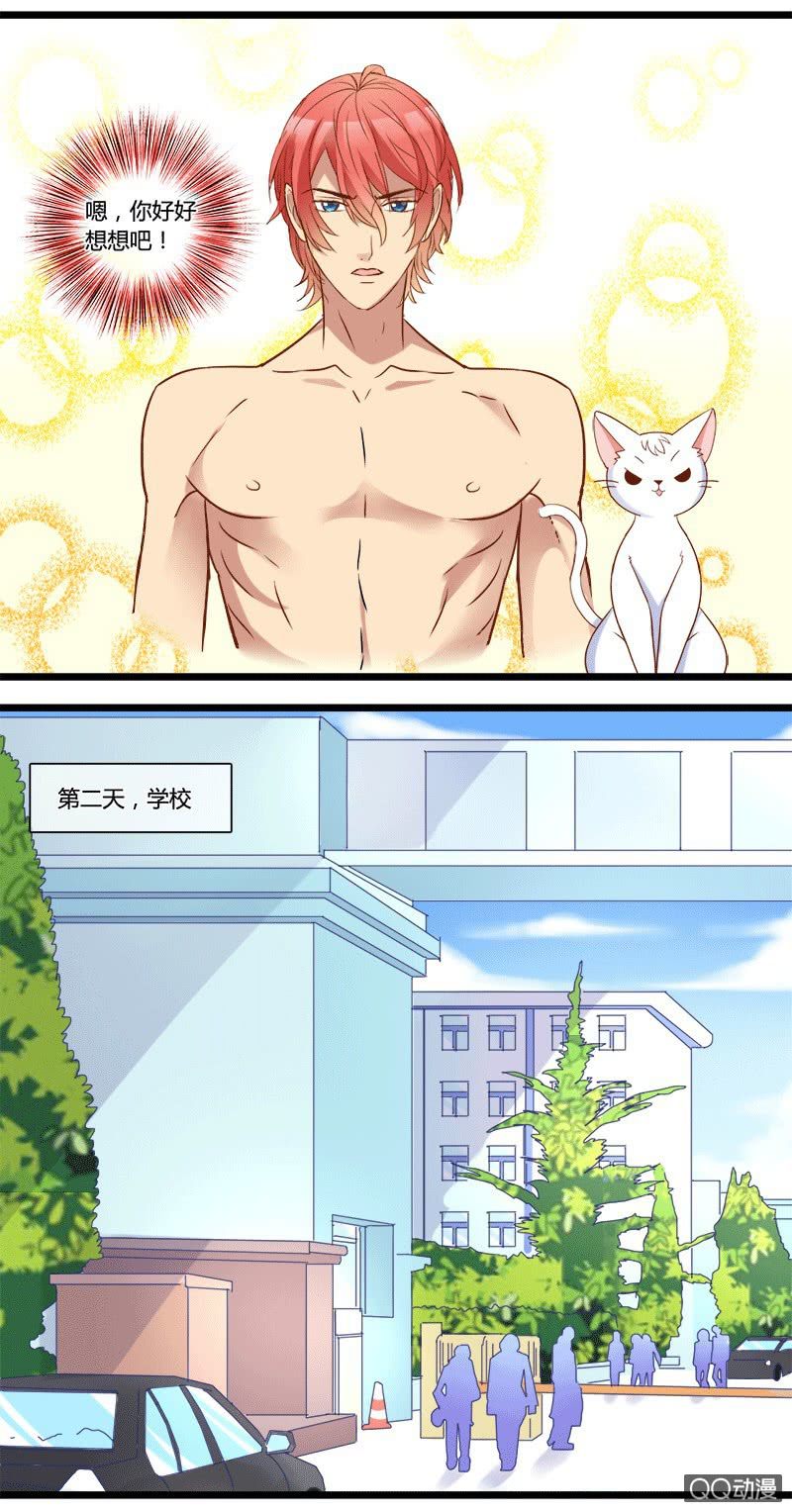 0130变身危机0131邀约-第80话