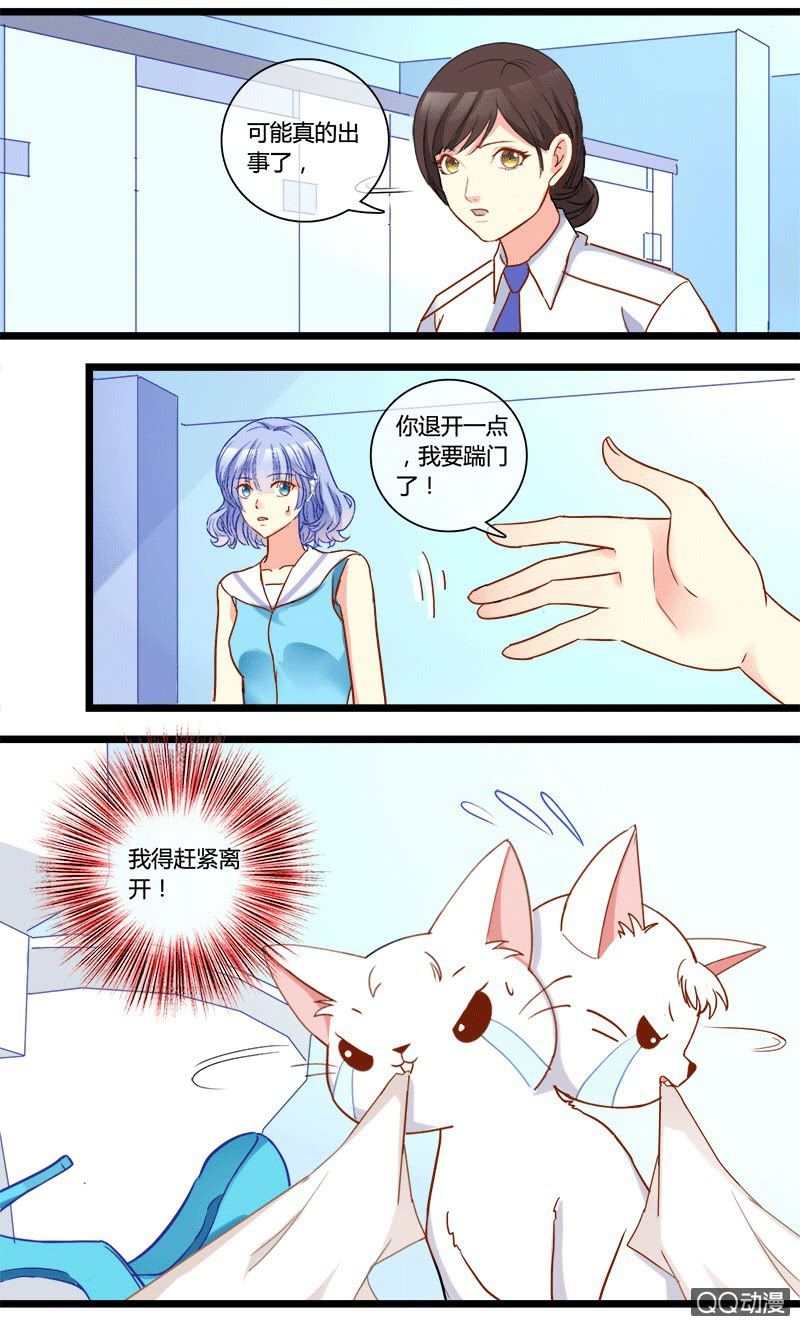 0130变身危机0131邀约-第80话