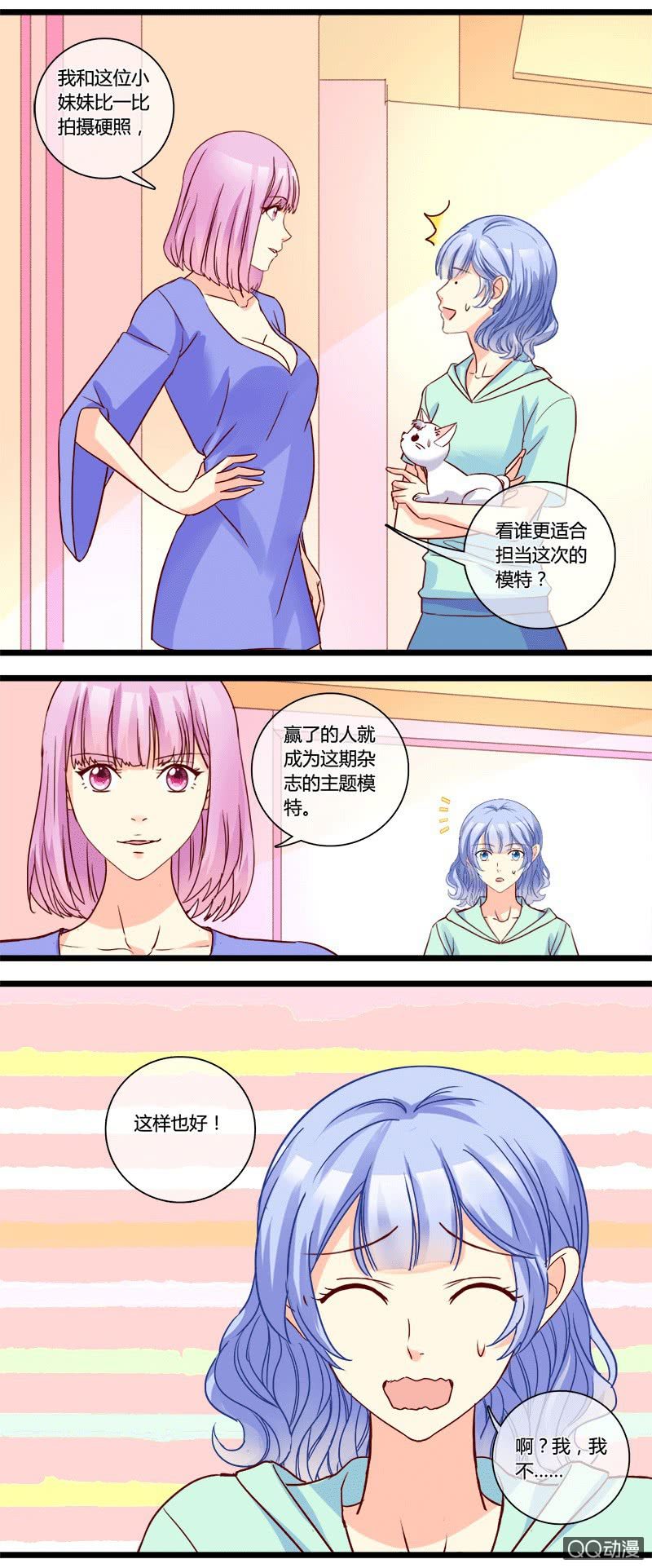 0134比一比0135宠与灵-第82话