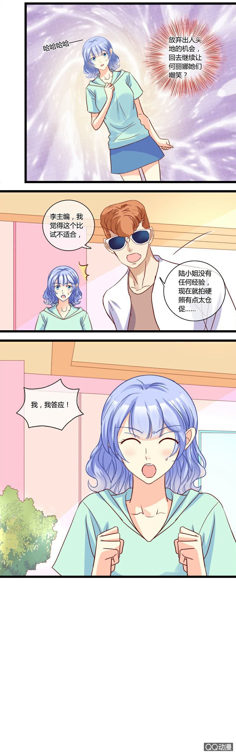 0134比一比0135宠与灵-第82话