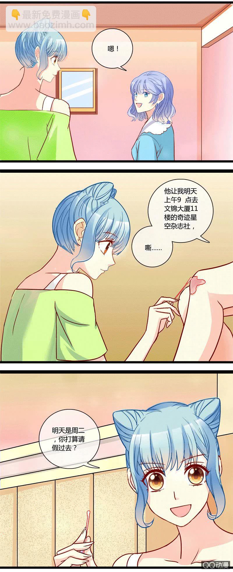 0134比一比0135宠与灵-第82话