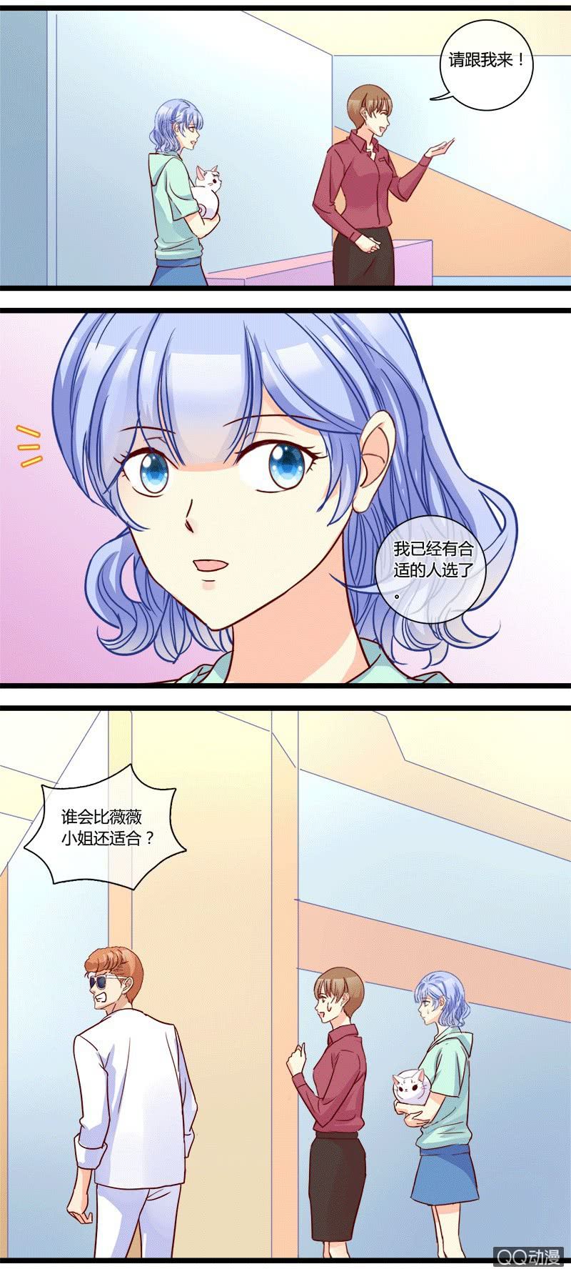 0134比一比0135宠与灵-第82话