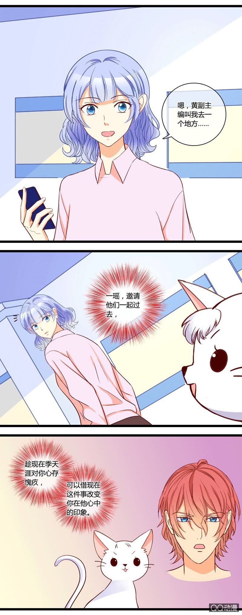 0138反击0139舆论战-第84话