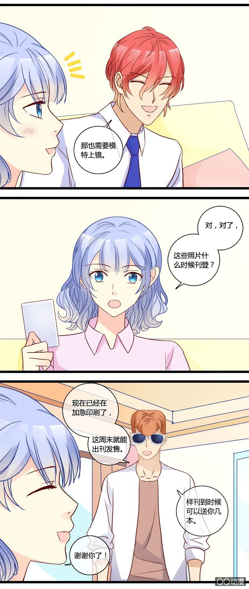 0138反击0139舆论战-第84话