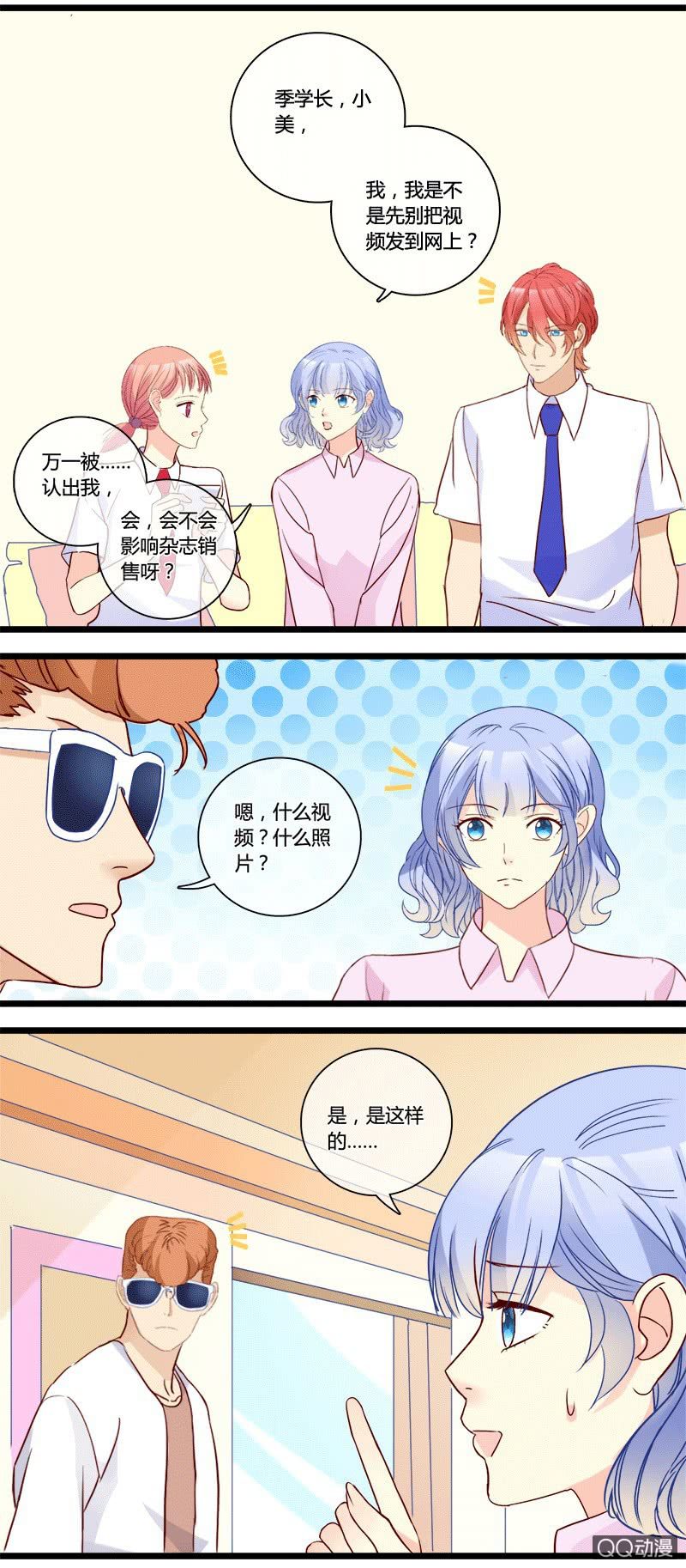 0138反击0139舆论战-第84话