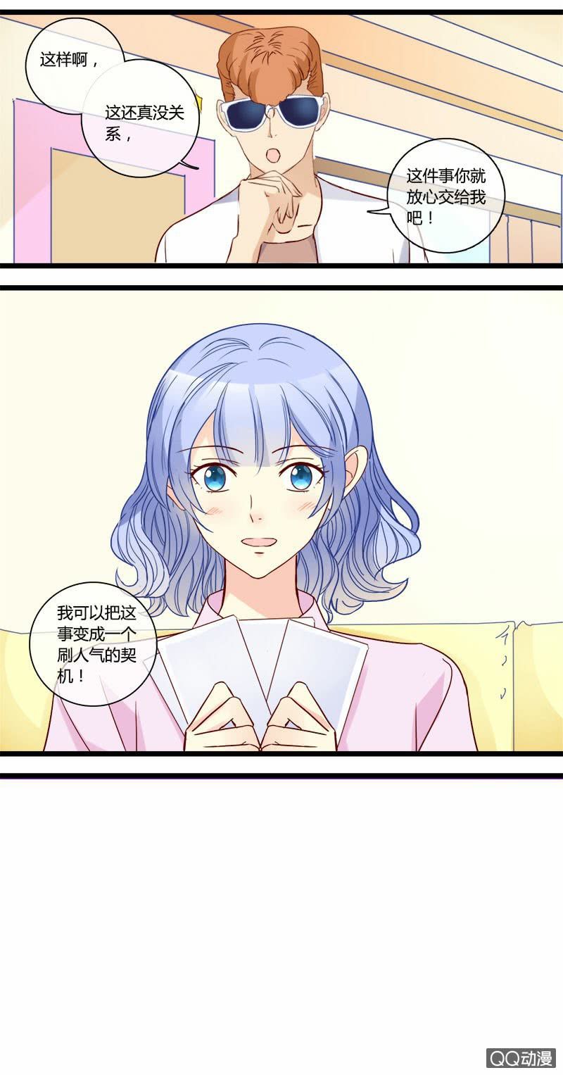 0138反击0139舆论战-第84话
