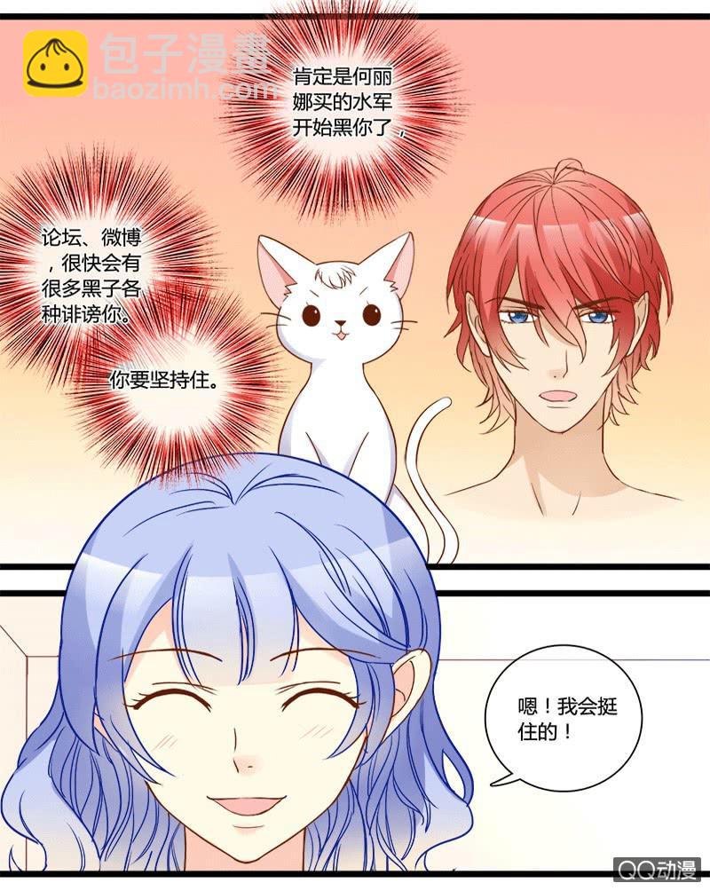 0138反击0139舆论战-第84话