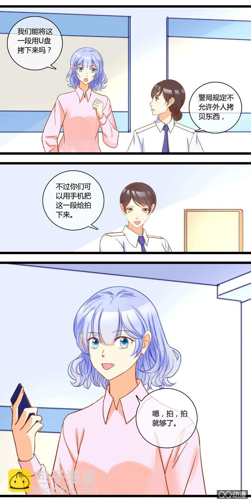 0138反击0139舆论战-第84话