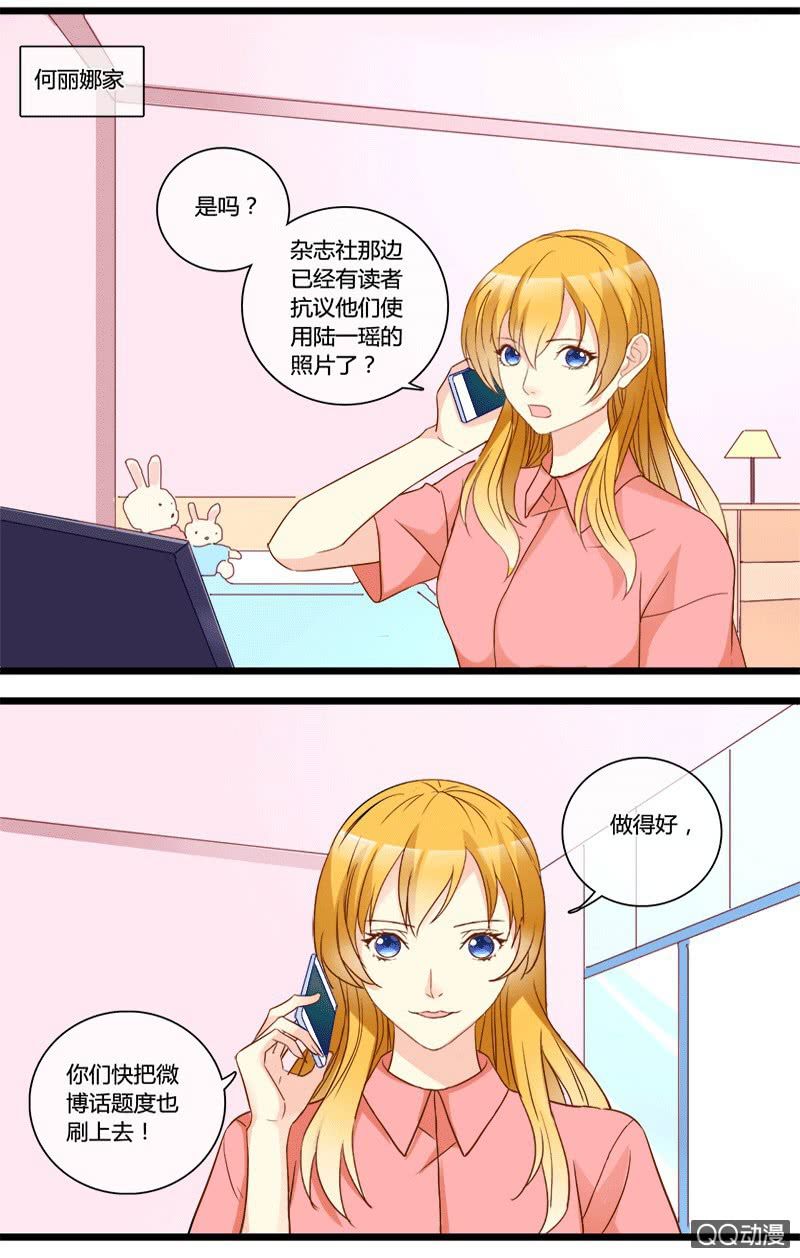 0138反击0139舆论战-第84话