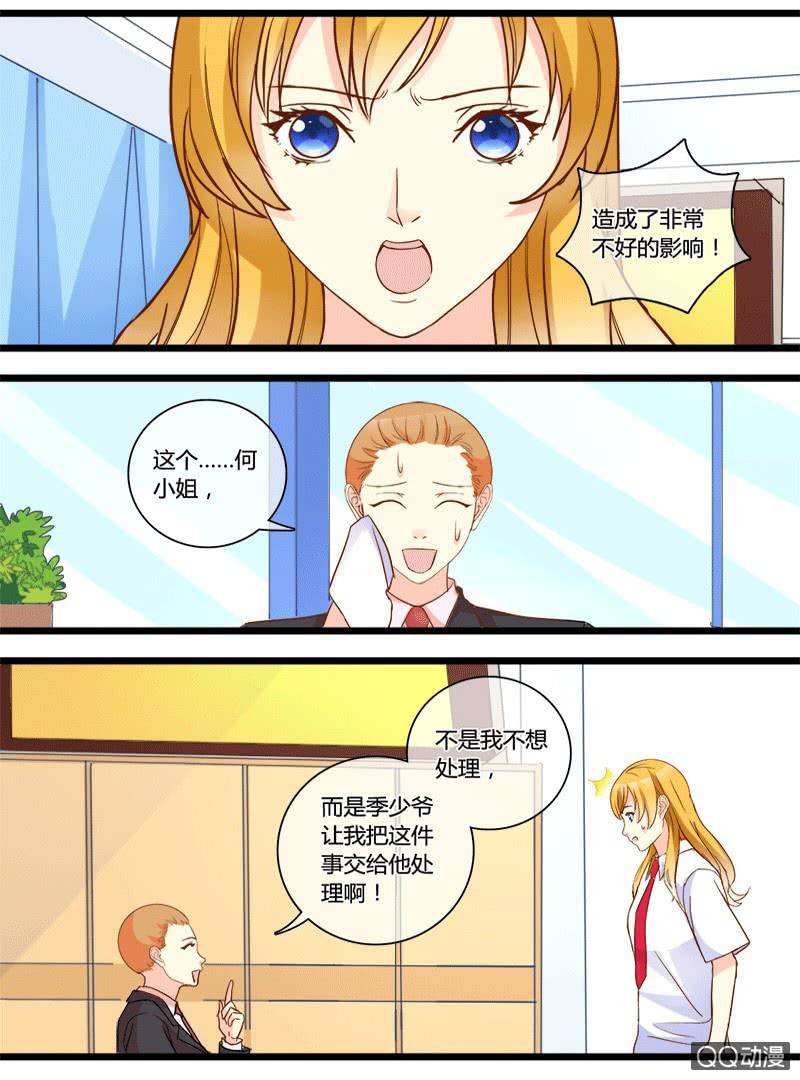 0138反击0139舆论战-第84话