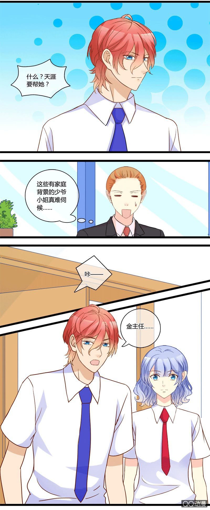 0138反击0139舆论战-第84话