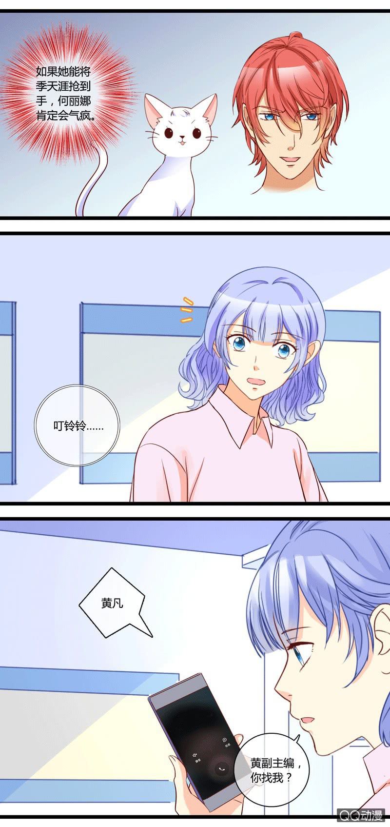 0138反击0139舆论战-第84话
