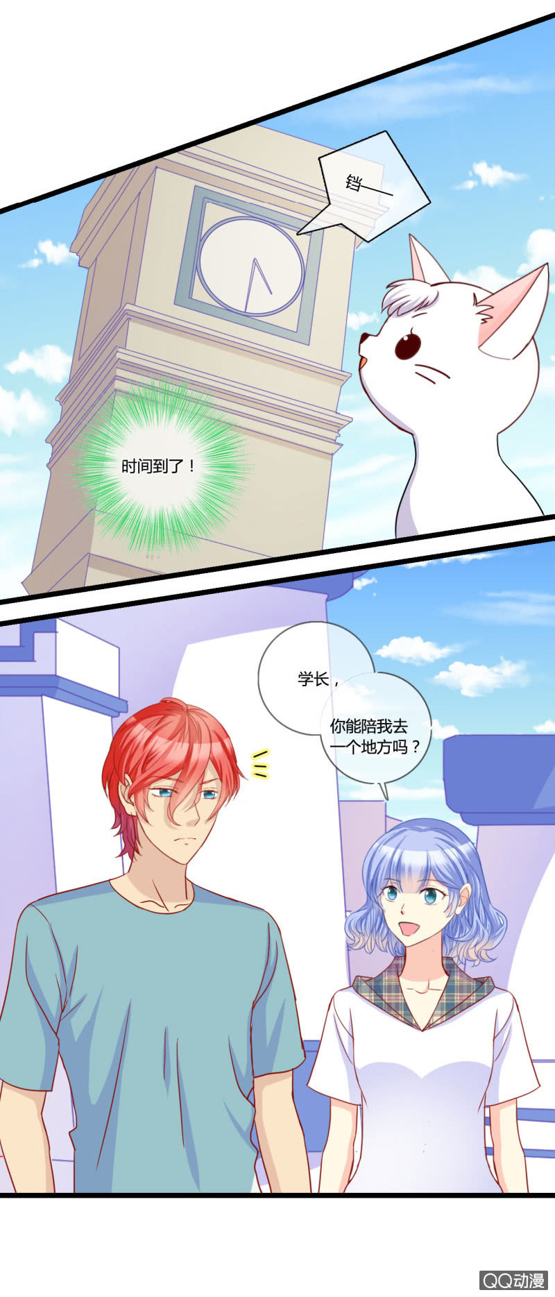 0142游乐园0143摩天轮-第86话
