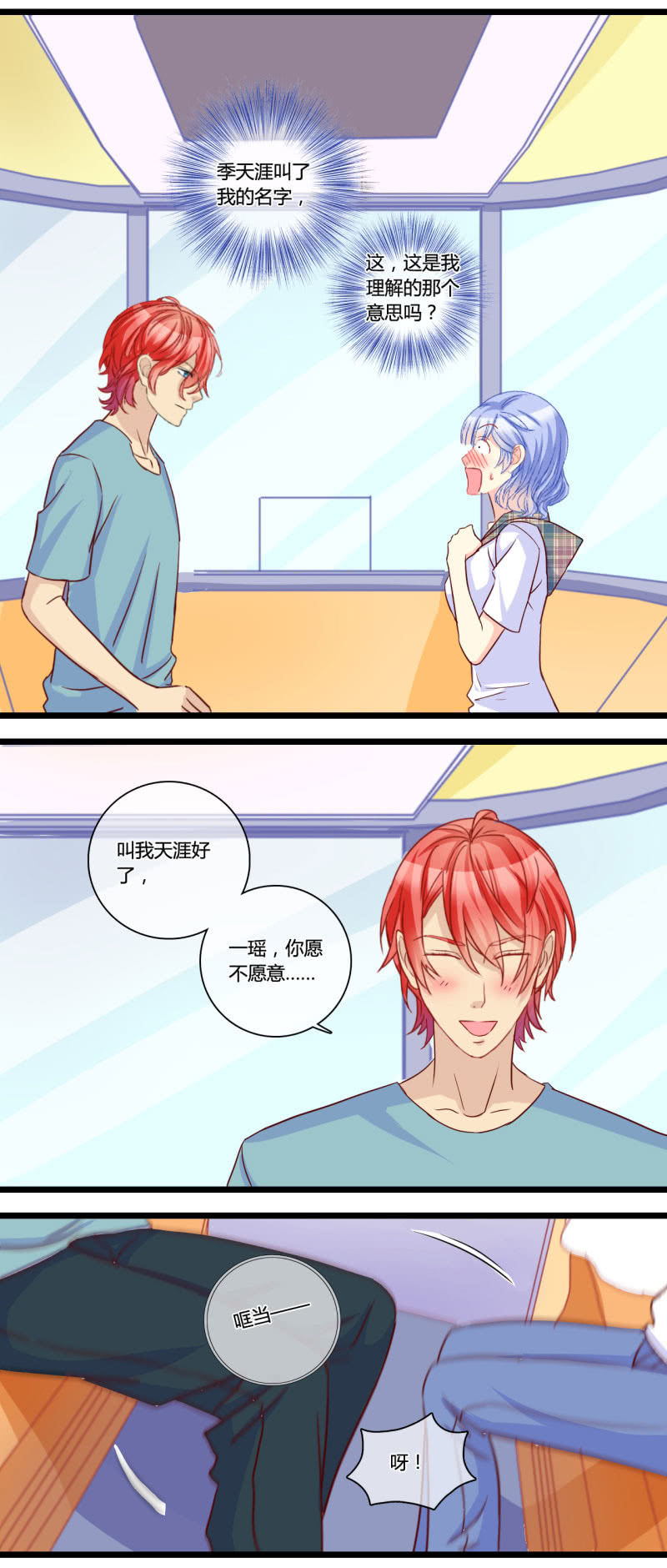 0142游乐园0143摩天轮-第86话