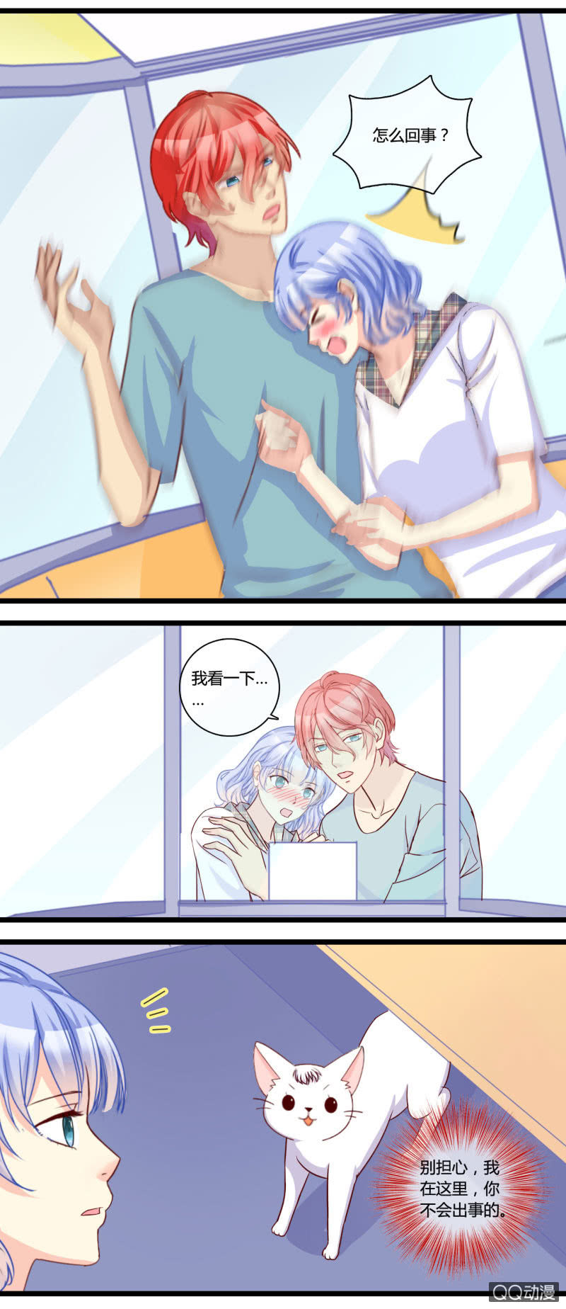 0142游乐园0143摩天轮-第86话