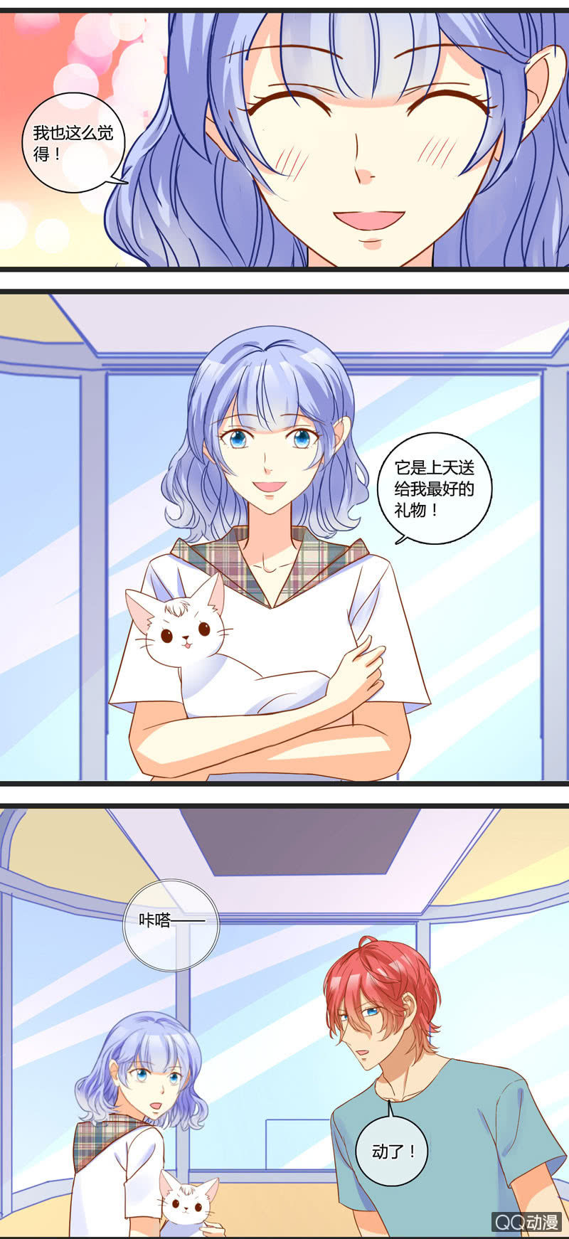 0142游乐园0143摩天轮-第86话