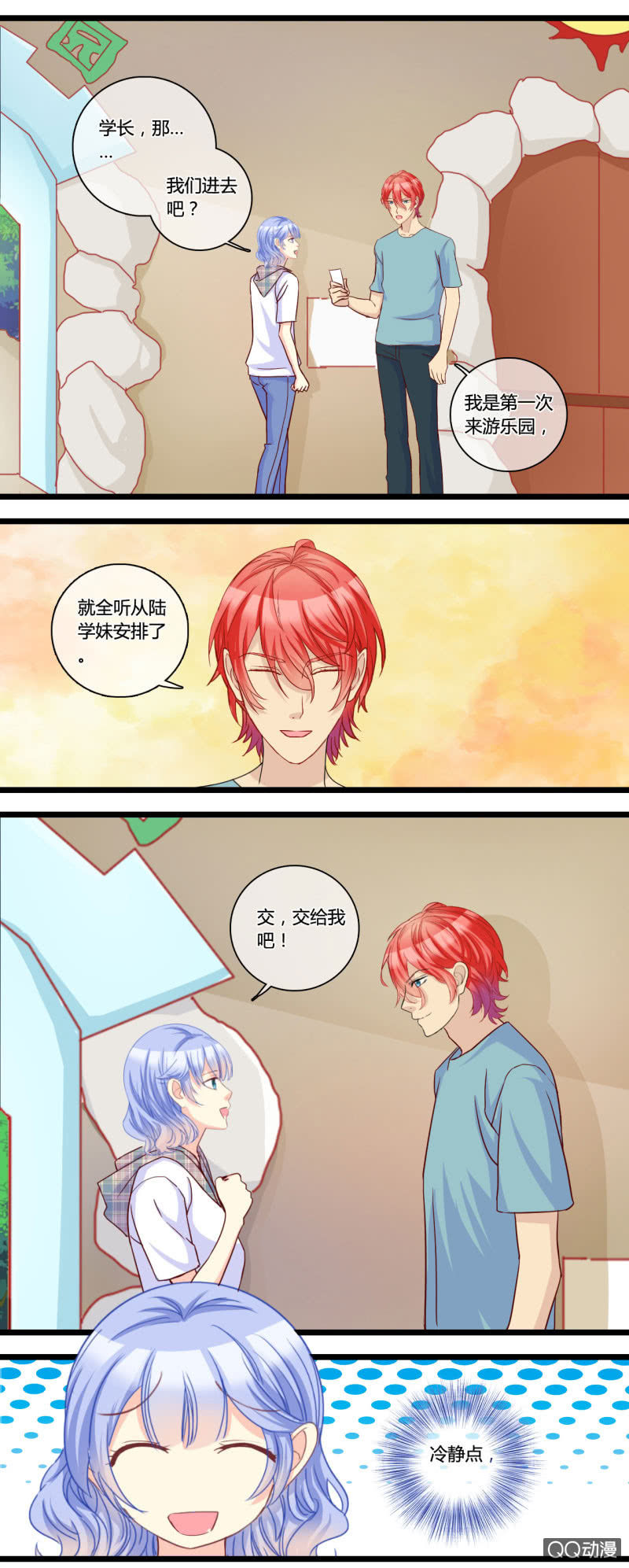 0142游乐园0143摩天轮-第86话
