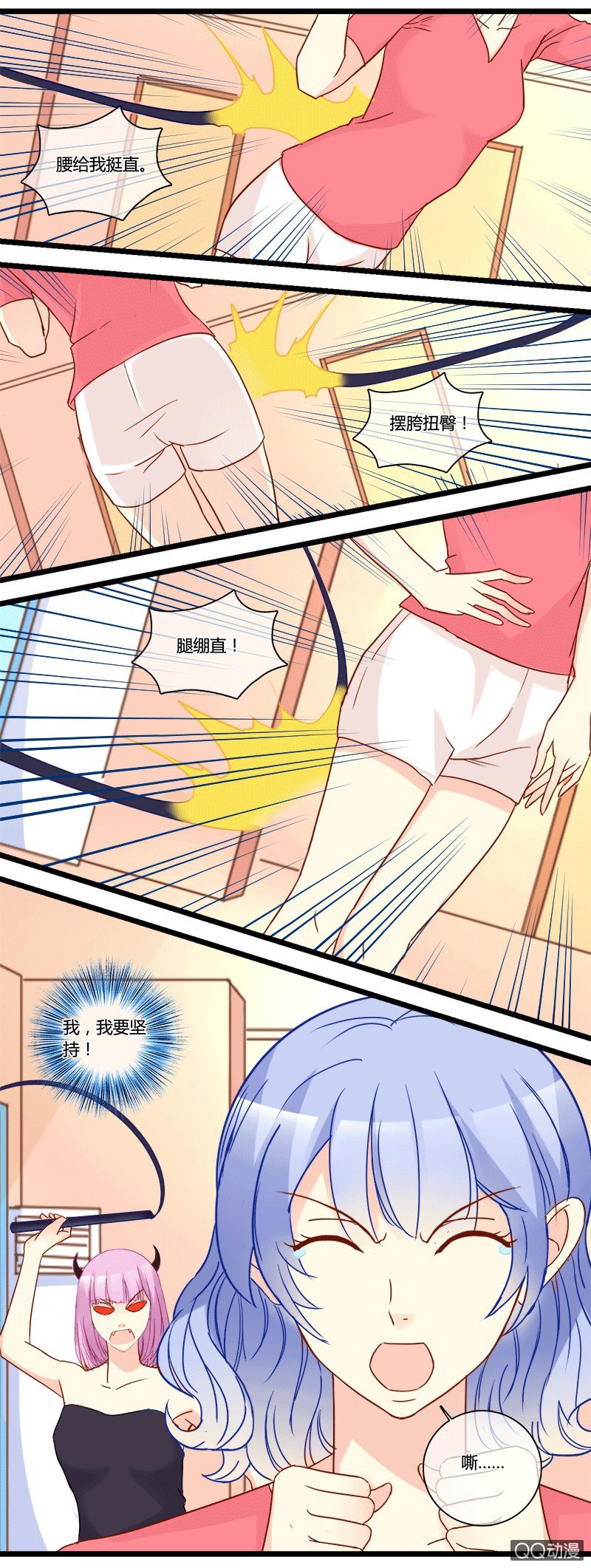 0146训练0147危险-第88话