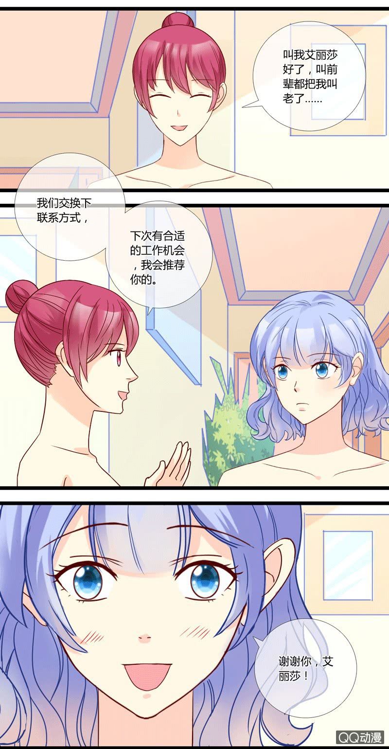 0150化解危机0151 人为破坏-第90话