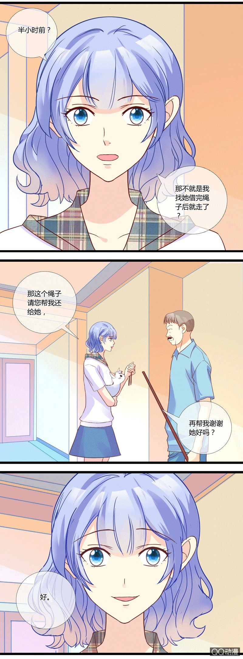 0150化解危机0151 人为破坏-第90话