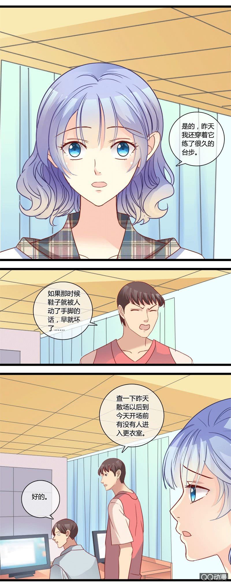 0150化解危机0151 人为破坏-第90话