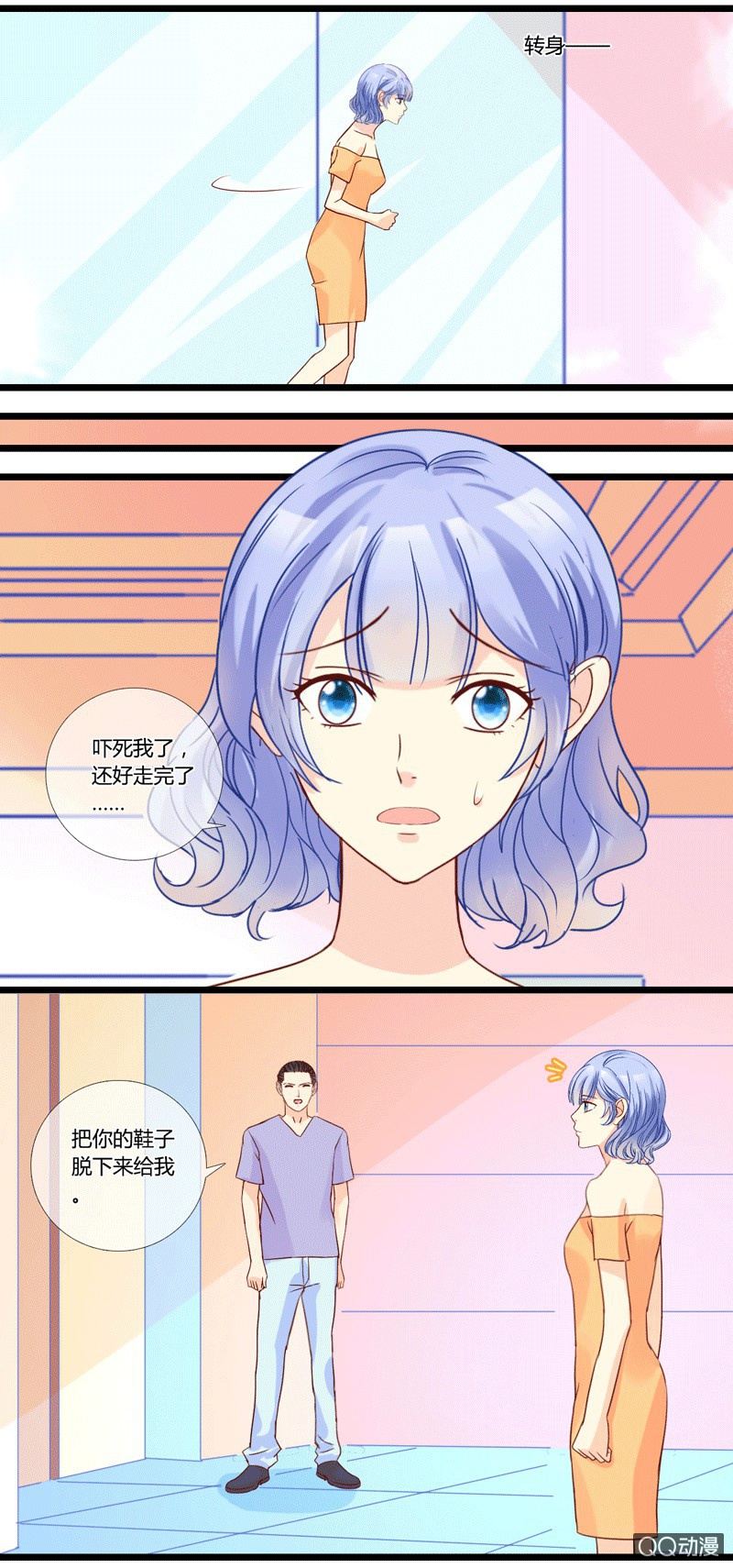 0150化解危机0151 人为破坏-第90话