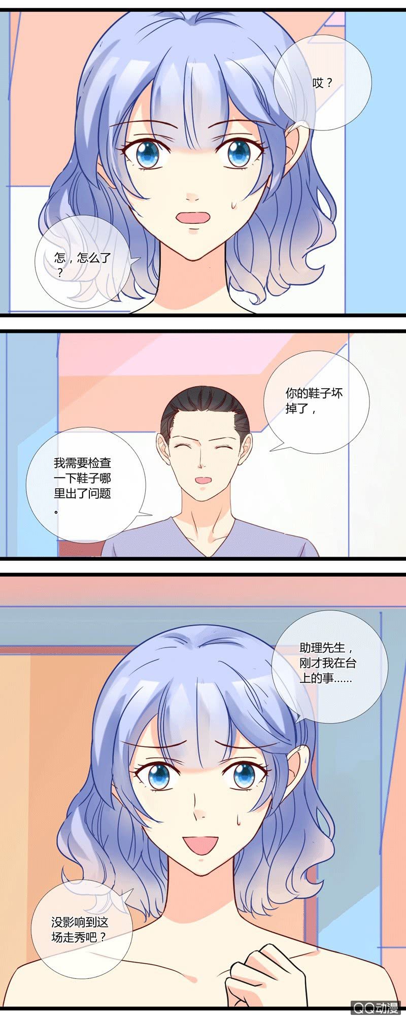 0150化解危机0151 人为破坏-第90话