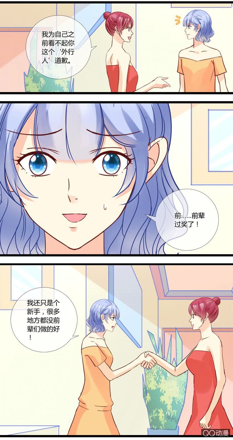 0150化解危机0151 人为破坏-第90话