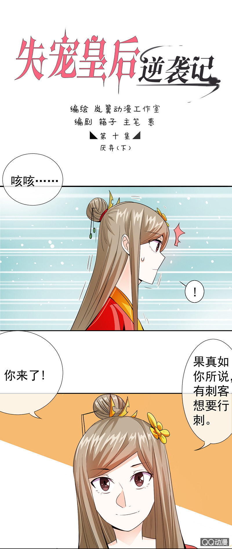 0010厌弃-第10话