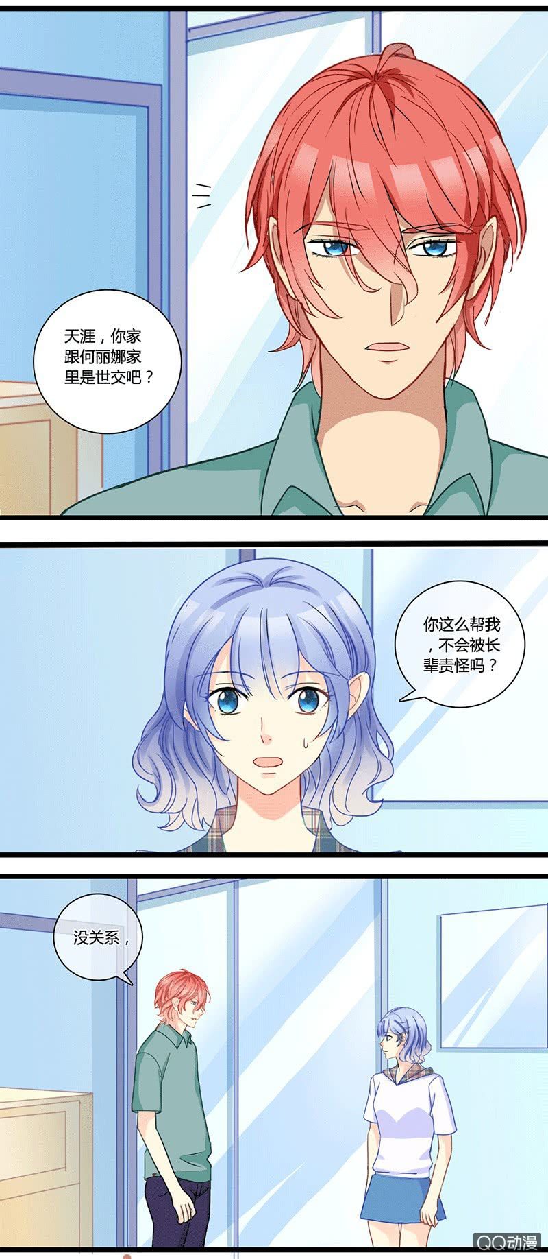 0154道高一尺0155干扰-第92话