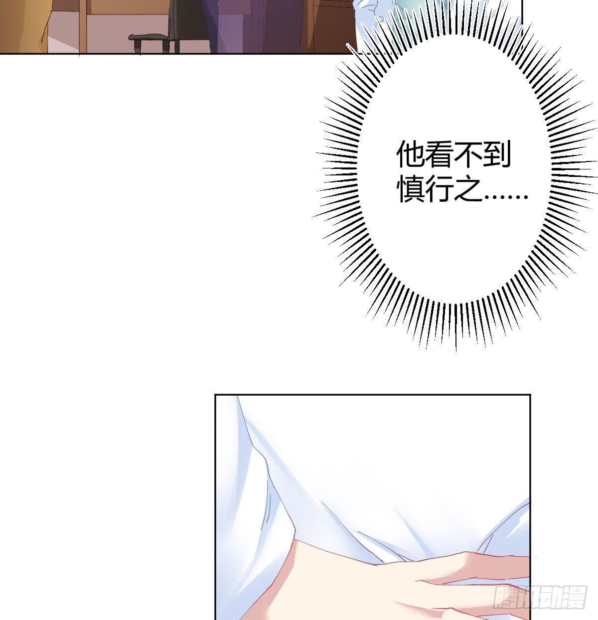 慎慎特别篇01(1/2)-第102话