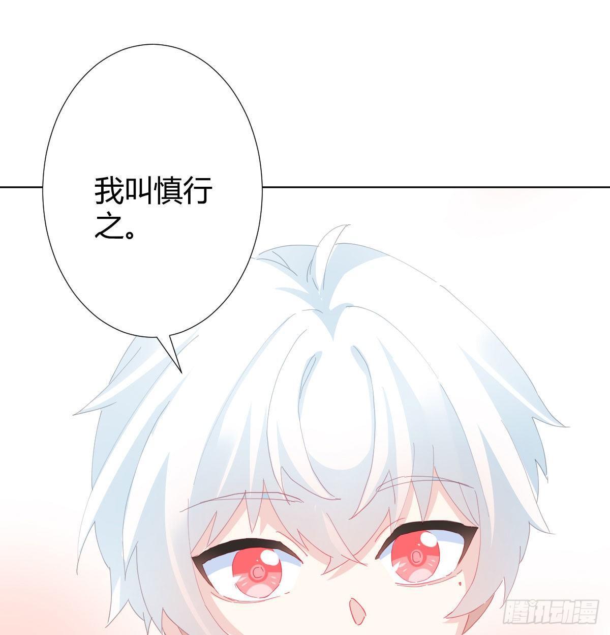 慎慎特别篇01(1/2)-第102话