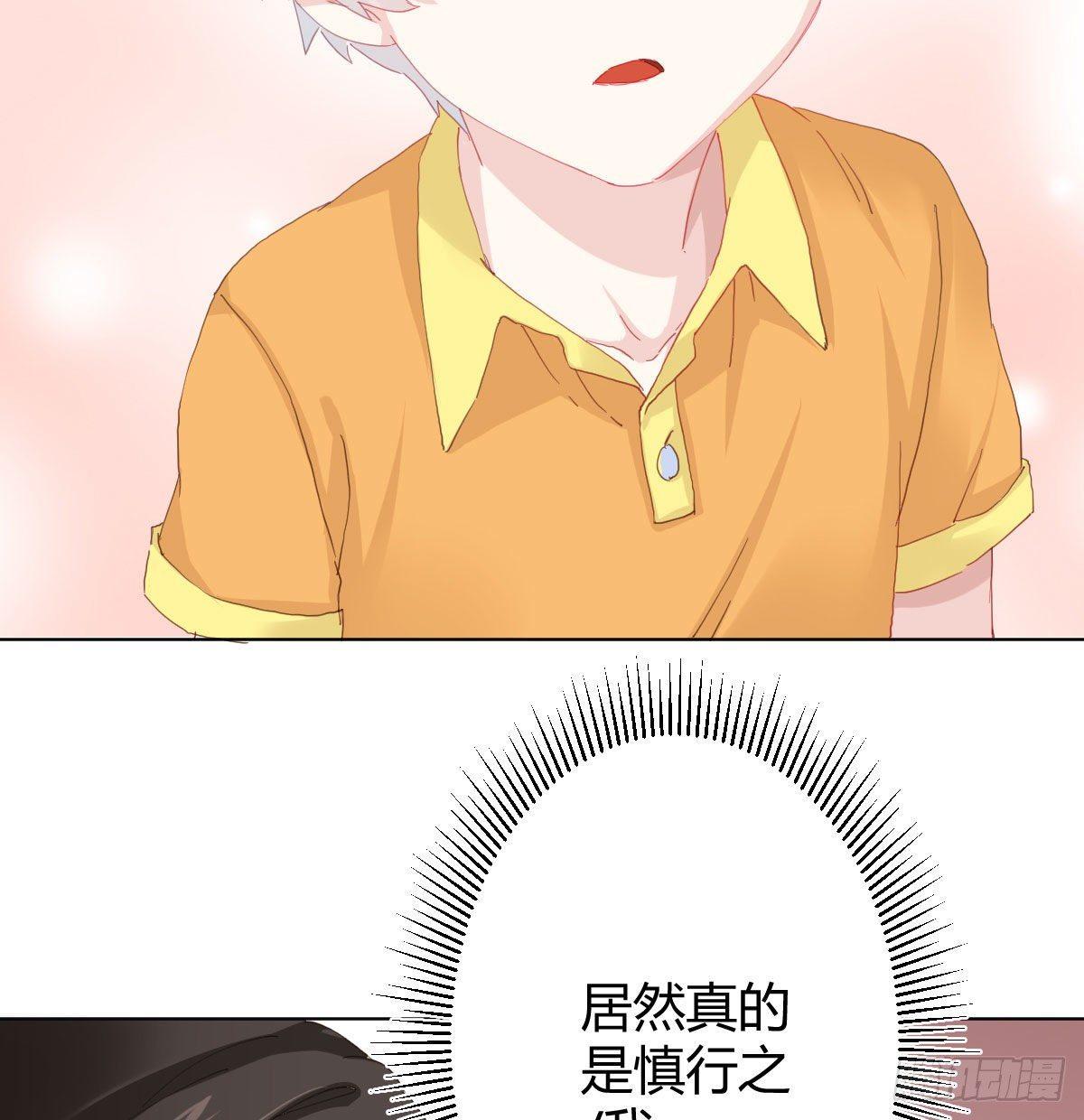慎慎特别篇01(1/2)-第102话