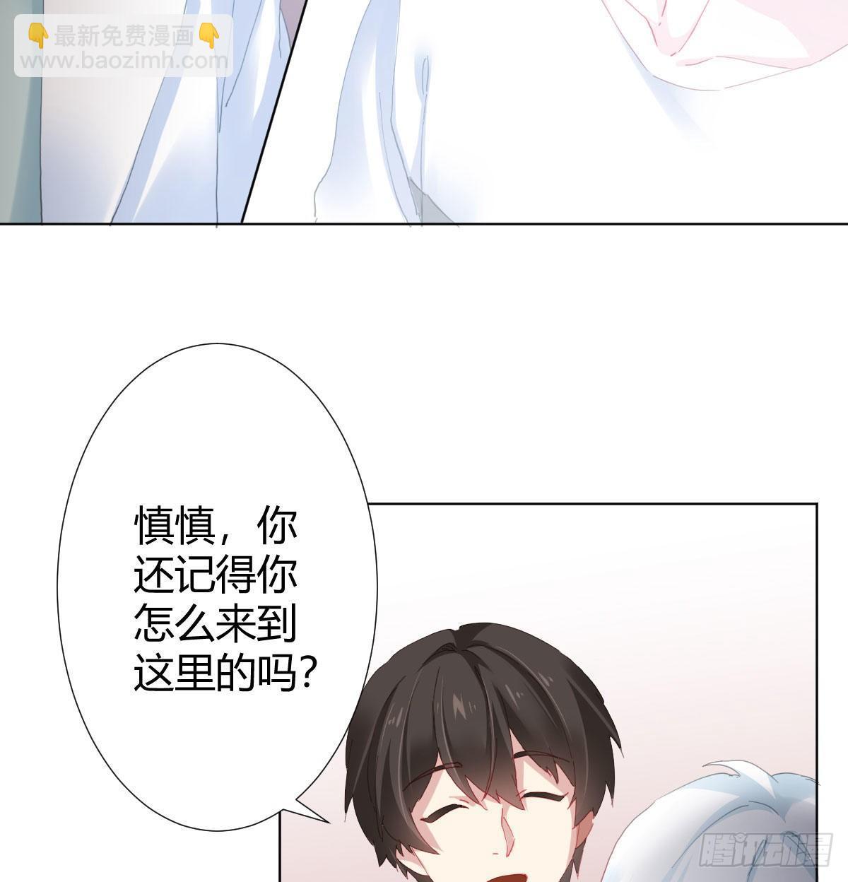 慎慎特别篇01(1/2)-第102话
