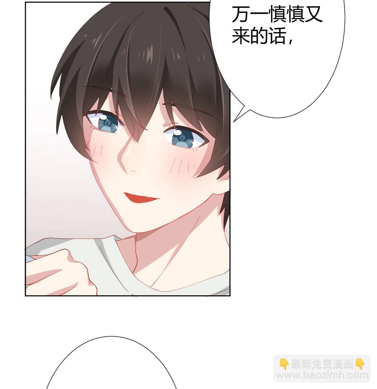 慎慎特别篇03(1/2)-第104话