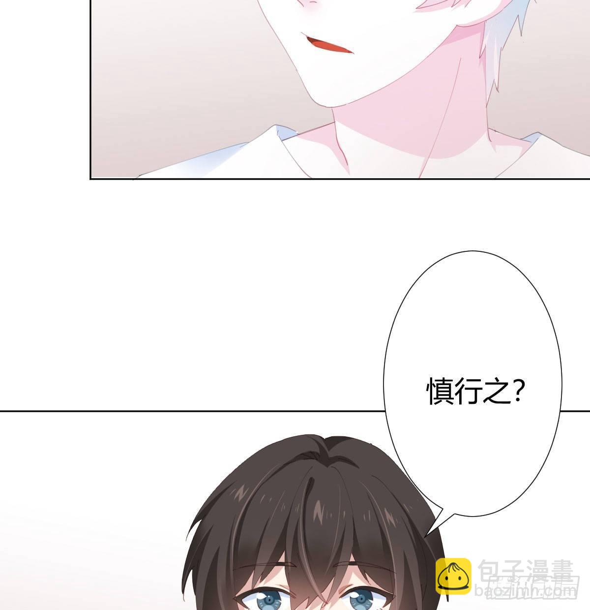 慎慎特别篇03(1/2)-第104话