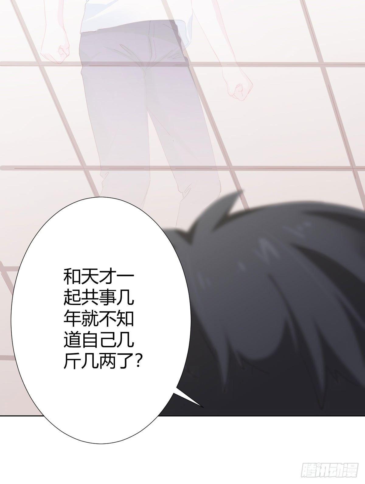 第80话-&ldquo;扎心了&rdquo;(1/2)-第106话