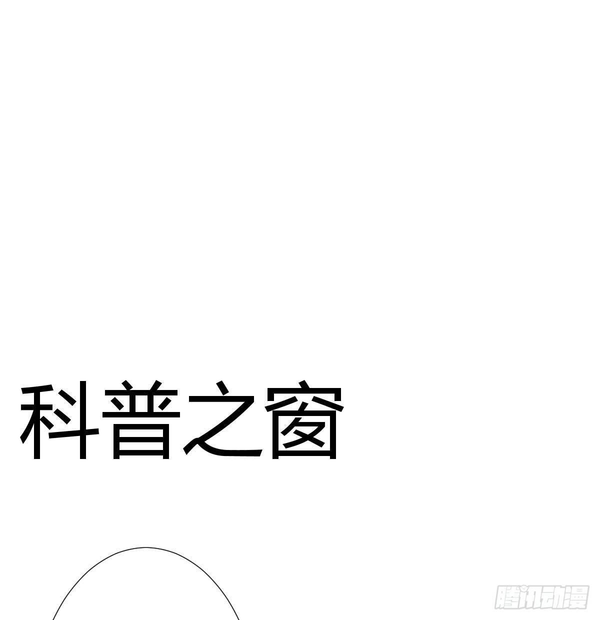 第80话-&ldquo;扎心了&rdquo;(1/2)-第106话