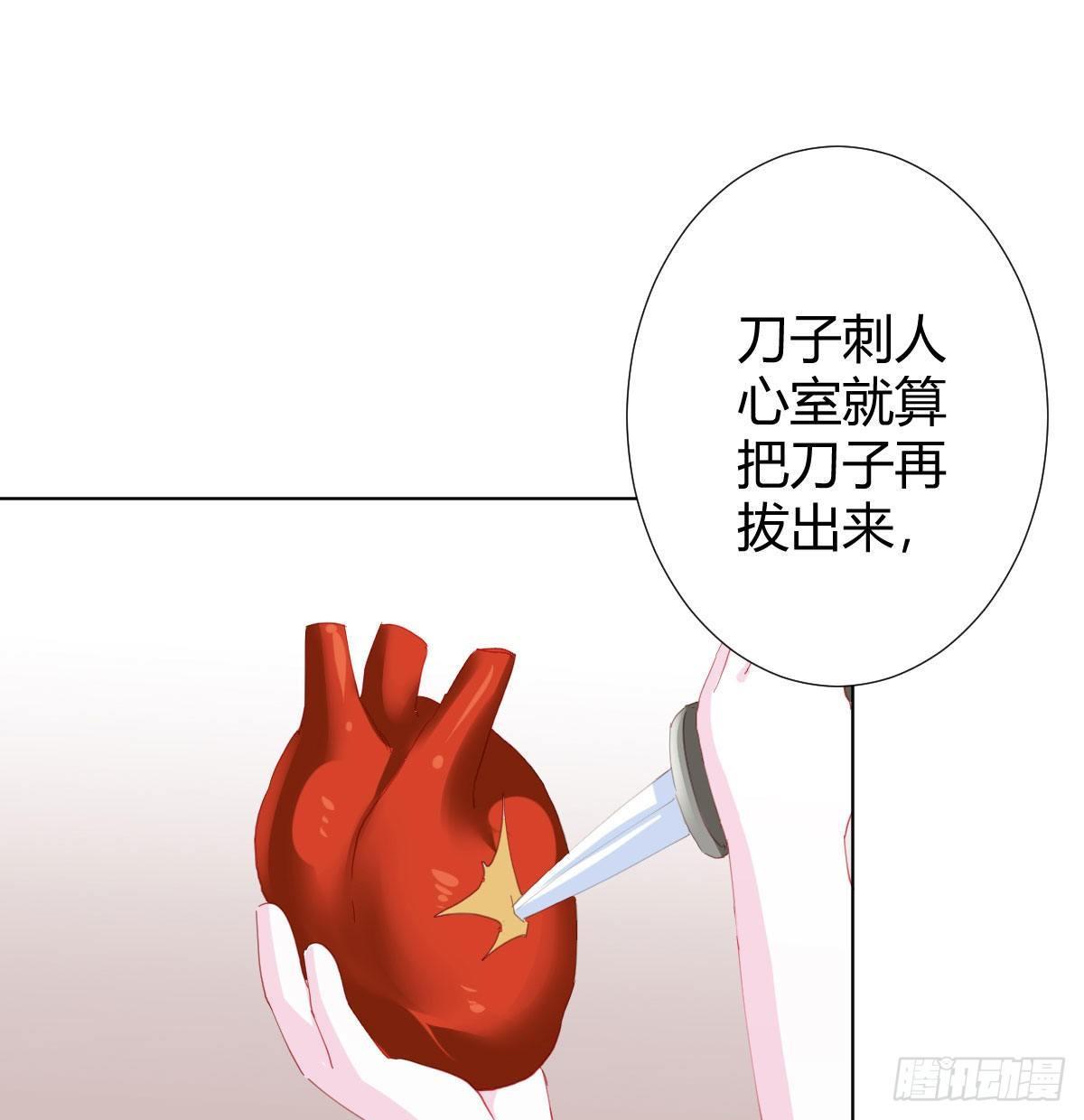 第80话-&ldquo;扎心了&rdquo;(1/2)-第106话