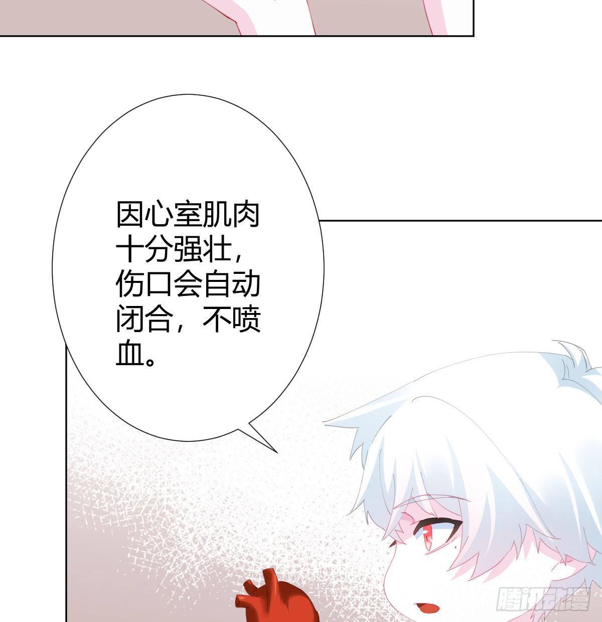 第80话-&ldquo;扎心了&rdquo;(1/2)-第106话