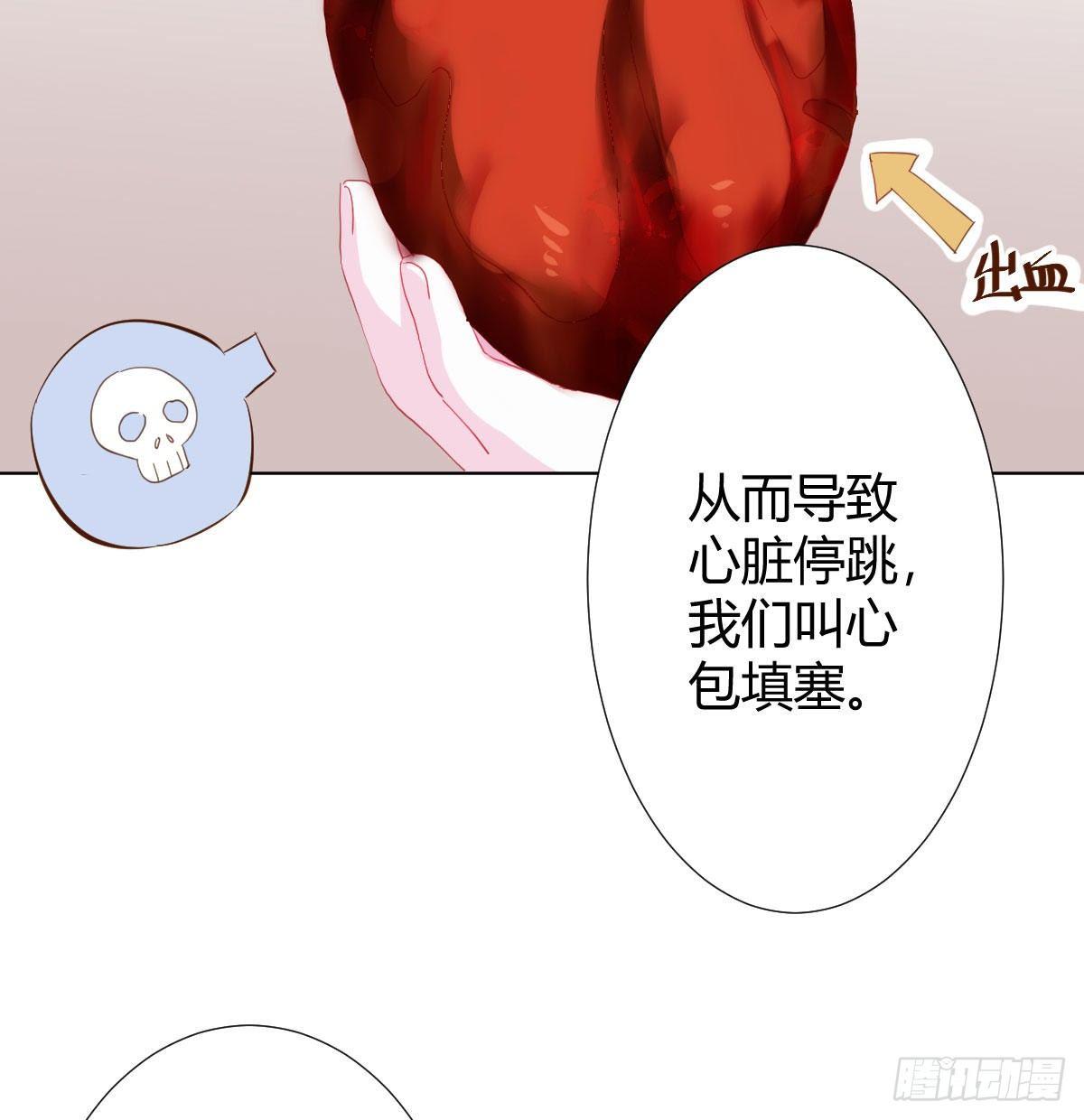 第80话-&ldquo;扎心了&rdquo;(1/2)-第106话