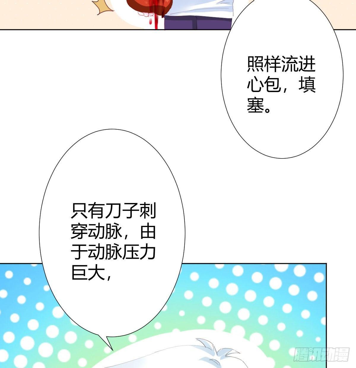第80话-&ldquo;扎心了&rdquo;(1/2)-第106话