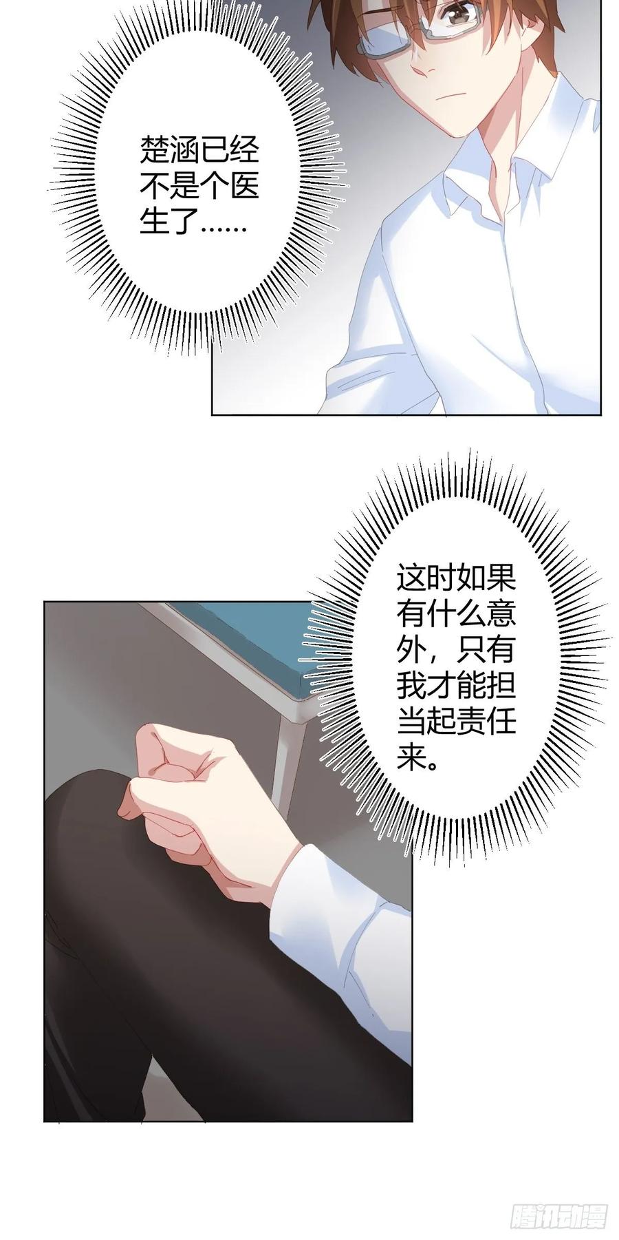 第89话-逆行(1/2)-第116话