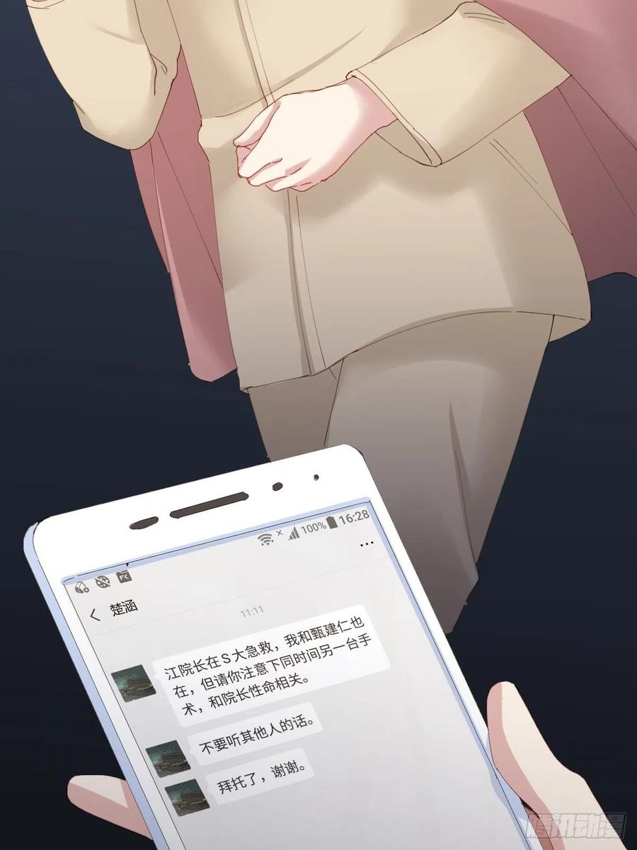 第95话-另一台手术(1/2)-第122话