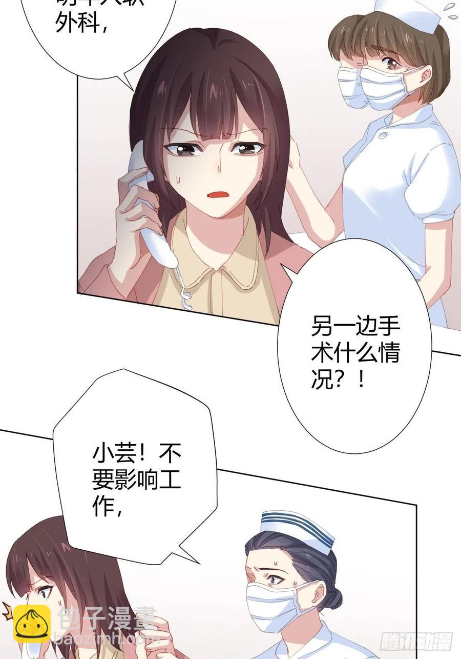 第95话-另一台手术(1/2)-第122话