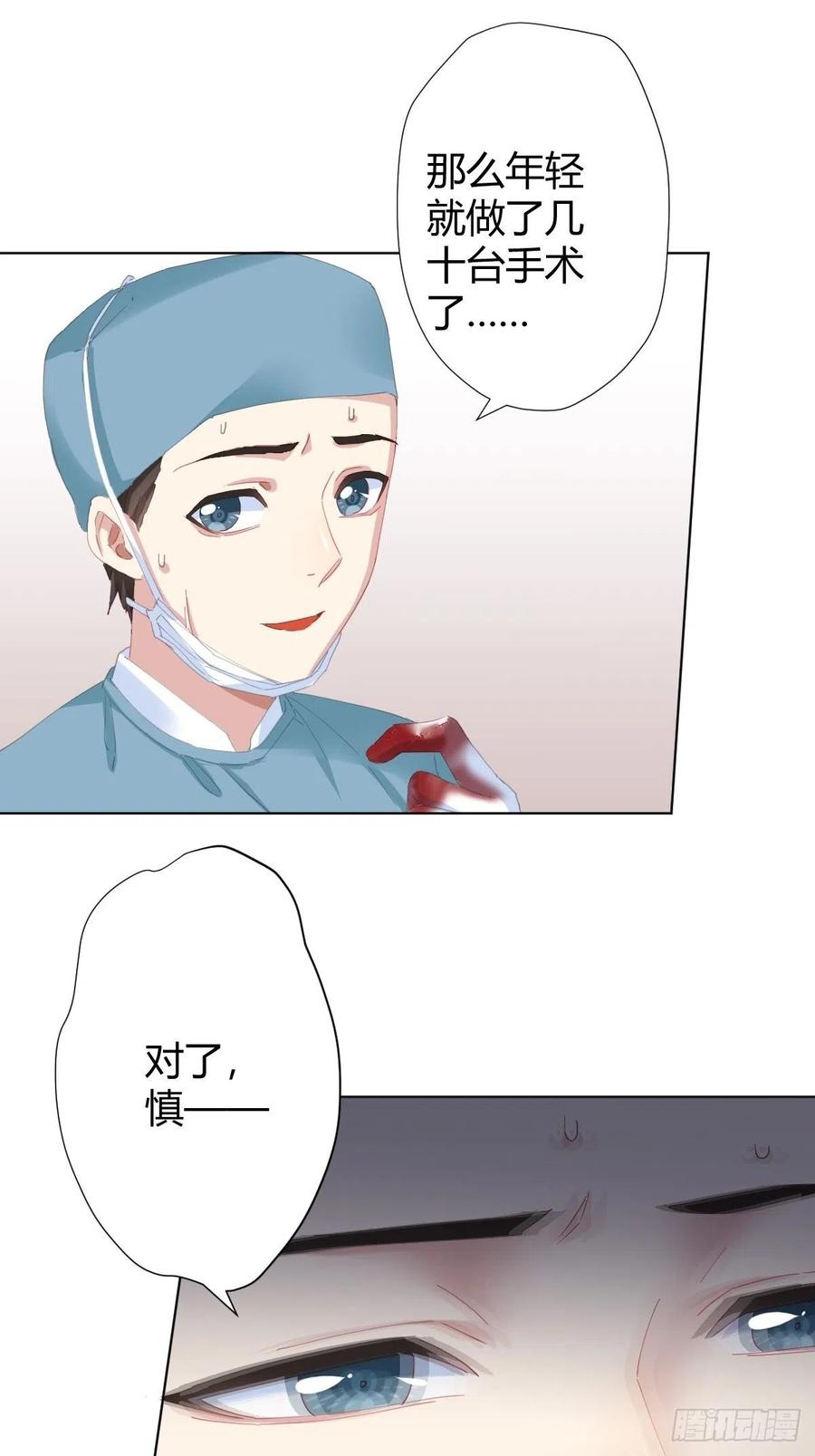 第95话-另一台手术(1/2)-第122话